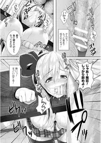 [ma-yu] Shojo-iro High Bleach [Digital]