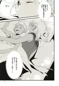 [Niratama (Sekihara, Hiroto)] Anata ni Ai o Anata ni Hana o - Let me give love to you, I will give a flower to you [Digital]