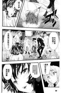 [Sakomae Aichi] Tokusen ~Shiru~ | 特淫教師 [Chinese]