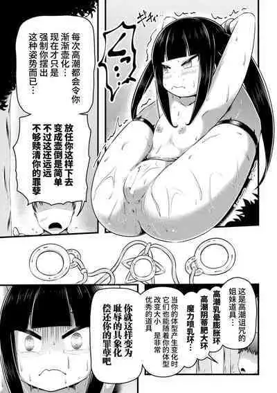 Witch Bottle no Tsukurikata - How to make a witch bottle