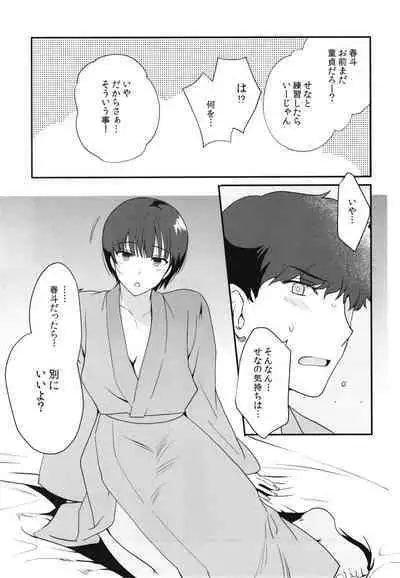 [Shinsei Lolishota (Kirimoto Yuuji, kozi)] Otokonoko Sena ~ Mukashi no Doukyuusei to Saikai H ~ Shuugakuryokou no Yoru ni Naisho de Ikaseta Kawaii Doukyuusei to Saikai. Amari no Ero-sa ni Tomodachi mo Sasotte Rankou Shichaimashita [Digital]