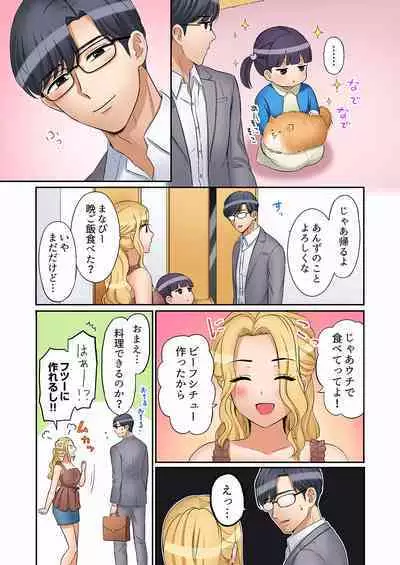 [Nanashiki Fuka] "Ato 3-kai wa Ikeru yo ne?" Otto no Kitaku Mae, Zetsurin Gitei ni Nando mo Hametaosareru Tsuma 01-25