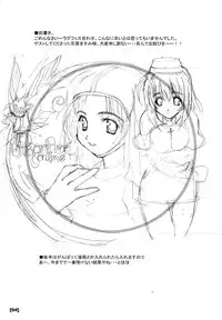 (RAG-FES2) [BlueMage (Aoi Manabu)] Defrag (Ragnarok Online)