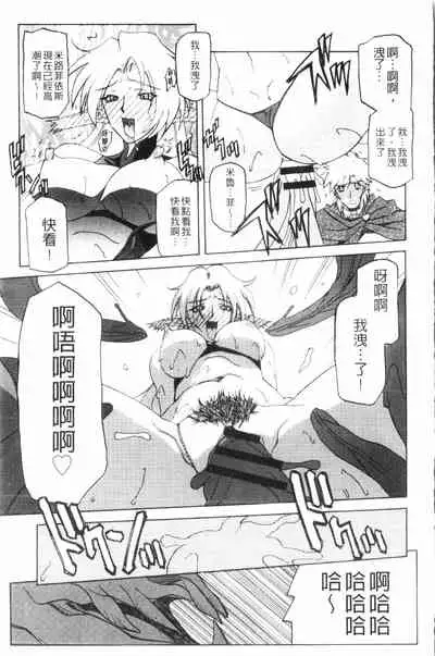 Shichisai no Lamuros 3 | 七彩的LAMUROS 3