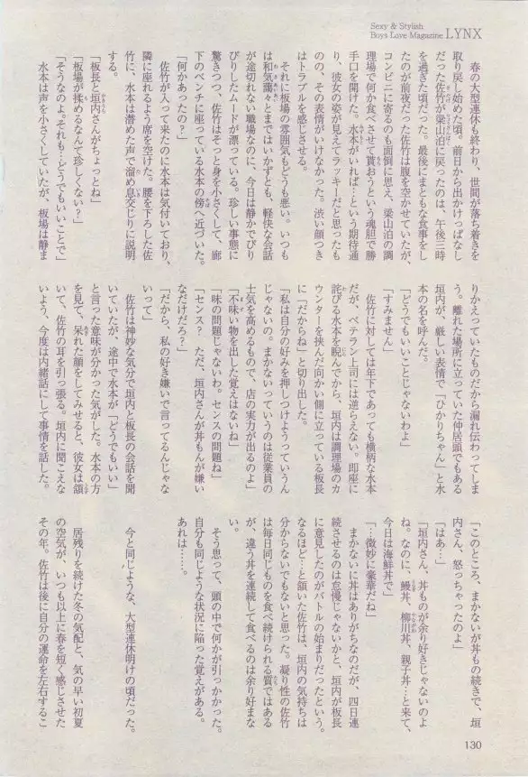 リンクス 2015-03