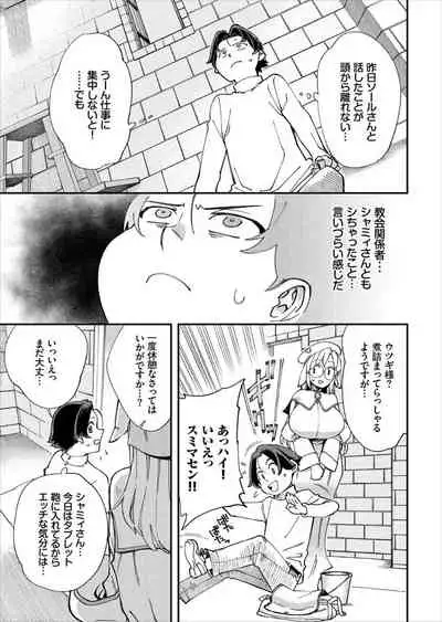 Kono Isekai ni wa 18-kin wa Sonzai Shimasen!