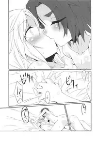 (C92) [Silver Way (Shirogane)] "me" (Gekitotsu no Hexennacht)