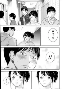 [Shikishiro Konomi] Netoraserare Ch.1-9