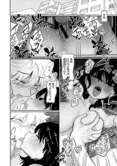 Anata dake no Mesu ni Naru - Every Piece of You is Mine