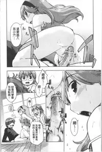 [Akishima Shun] Sapo-Machi Shoujo - Girls are Waiting for Support | 等待援交少女 [Chinese]