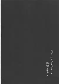 (Futaket 13.5) [C.R's NEST (C.R)] Kami-sama kara no Sazukemono (Azur Lane)