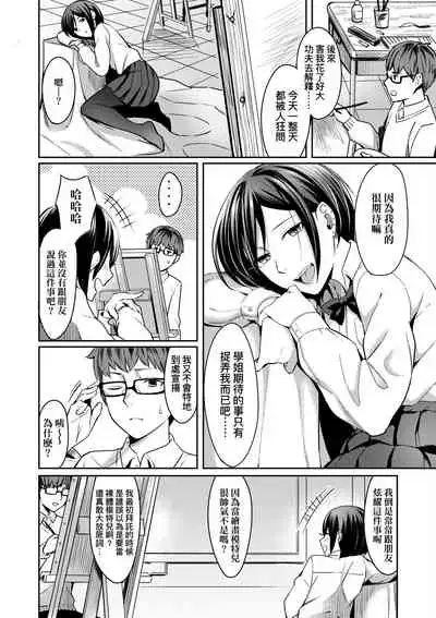 Bitter Sweet Teens | 酸甜苦辣思春期