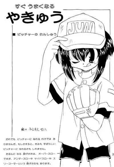 (C51) [RAINBOW FORCE (Minakami Hiroki)] Be WILD (Bakusou Kyoudai Let's & Go!!)