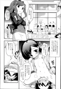 [Ueda Yuu] Kodomo Chain