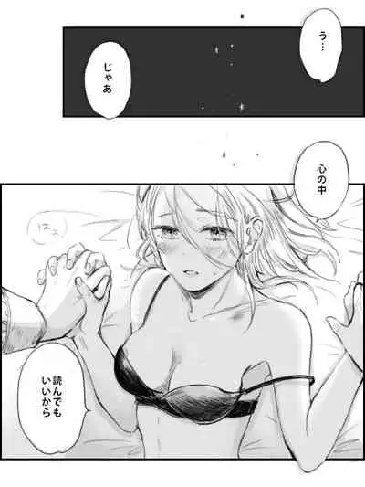 [Hana no Ei] Obe guda ♀ ga kuttsuku made no ohanashi [kōhen])i[ fate grand order )