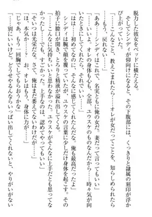 Tensei Joushu no Dorei Harem