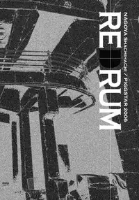 (C71) [PIGGSTAR (Nagoya Shachihachi)] REDRUM (CODE GEASS: Lelouch of the Rebellion)