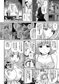 [Matsutou Tomoki] The Rumoured Hostess-kun