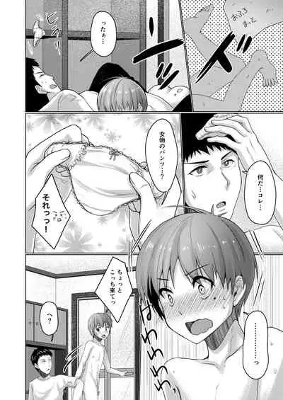 [Yukan high Zakura (Chieko)] Share House! x Share Penis!! [Digital]