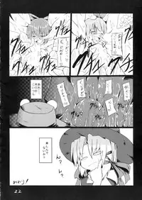 (C84) [Yuuen Floor (Keishiki)] Fukushuu? Sareru Cirno (Touhou Project)