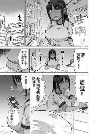 Mob-kao Bakunyuu no Dokyuusei o Ore no Iinari no Sefri ni Shiteyatta... 3