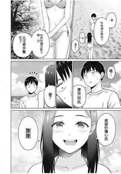[KATSURA Airi] Gura Para! ch 19-37 Chinese 19-37话 机翻汉化