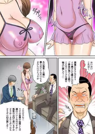 [Fuuga] Boku no Kaa-san no Nikudorei-ka ga Tomaranai. [Digital]