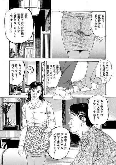 Hahako Nikubou Gurui Tsukuzuku Haha no Mitsu Tsubo ga Hoshigaru Toki ni wa