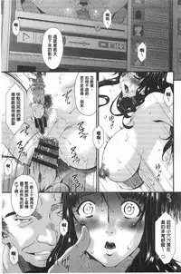 [Bai Asuka] Hametorare | 偷情的淫妻 [Chinese]