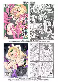 (C88) [Tonoya (Tonotani)] Kusuguri Ninpouchou [Chinese] [狂笑漢化组]