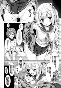 (C92) [Botugo (RYO)] Houkago Shoujo to Shounen Enkou [Chinese] [绅士仓库汉化]