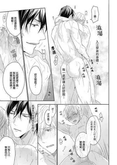 [Nabara shou ko] MUSCLE PARADISE | 肌肉天堂 [Chinese] [Decensored] [Digital]