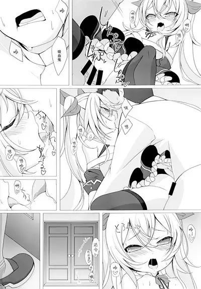 Vampire to H na Shitsumushitsu