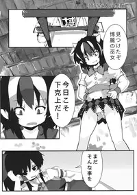 (C87) [Drill Kuchibashi, Sottile Nero (Various)] Taisetsu na Akachan no Oheya ga Dechatteruu Touhou Shikyuudatsu Goudoushi (Touhou Project)