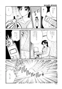 [Hirose Miho] Oneesan ni Omakase | Boy! You Give Yourself to me