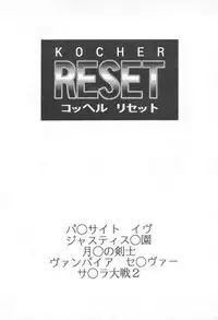 (CR23) [KOCHER (Various)] RESET (Various)