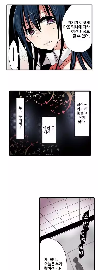 Shameful vending machine Ch.1-42