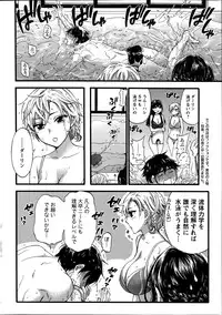 [Kuon Michiyoshi] Zettai ☆ Harem QUEENS Ch.1-3