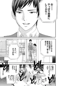 [Shikishiro Konomi] Netoraserare 2 [Digital]