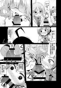 (Houraigekisen! Yo-i! 6Senme) [Kitsune to Budou (Kurona)] Akimakidon (Kantai collection -Kancolle-) [Chinese] [想抱雷媽漢化組]