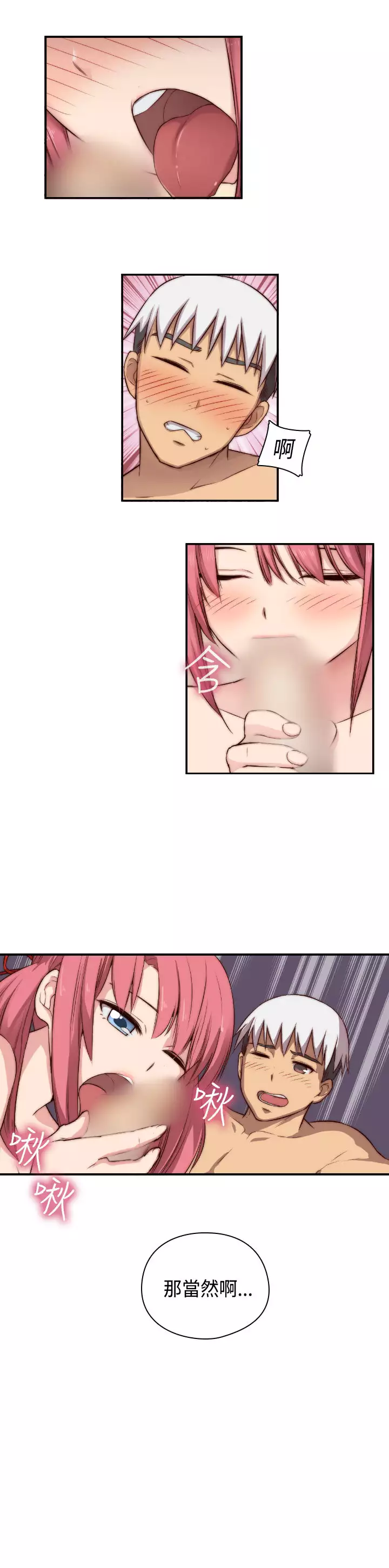 H-Campus H校园<第2季> Ch.47~52 中文