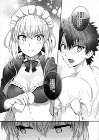 (COMIC1☆12) [Crazy9 (Ichitaka)] C9-31 Maid Alter ni Gohoushi Saretai (Fate/Grand Order) [Chinese] [空気系☆漢化]