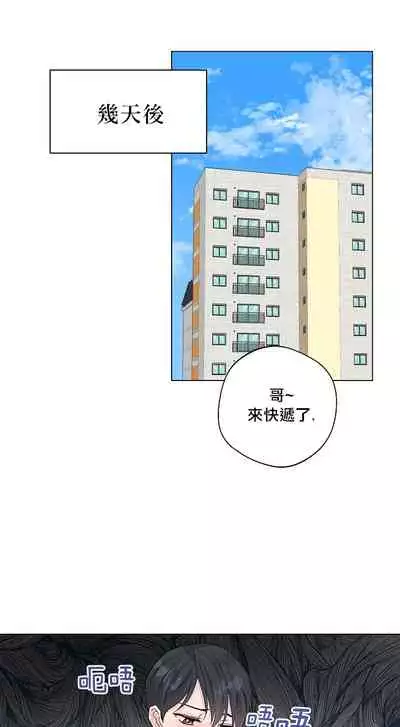 [Yuje] 奇妙玩具来袭 Peach, Pitch Tail 01+02 [Chinese]