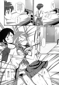 (C79) [Aigamodou (Ayakawa Riku)] H Scene nara Onanie suru desho!? (Ore no Imouto ga Konna ni Kawaii Wake ga nai)