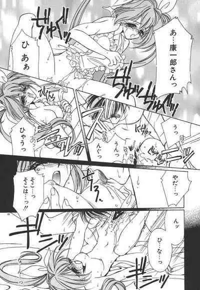 Kinou yori Suteki na Egao de - With a Beautiful Smile more than Yesterday