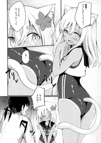 (C91) [OneForAll (Go-1)] Kemomimi Ro-chan to Danke ga Shitai. (Kantai Collection -KanColle-)