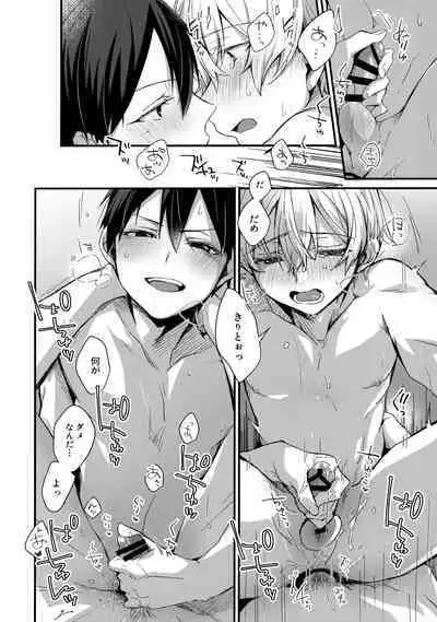 (Soul Synchro Dai 9-Sou) [trigger.m (Emu Emuo)] First Supreme Love (Sword Art Online)