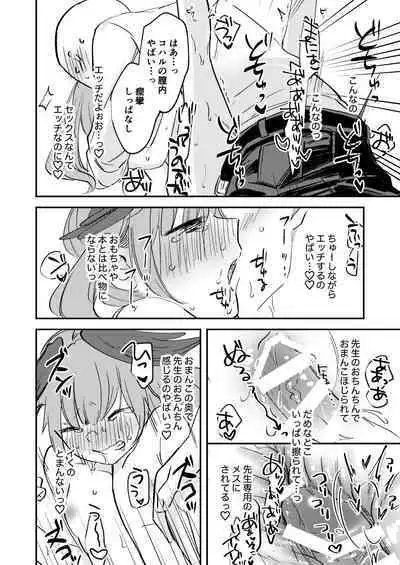 Kore wa Ecchi ni Fukumaremasu ka?