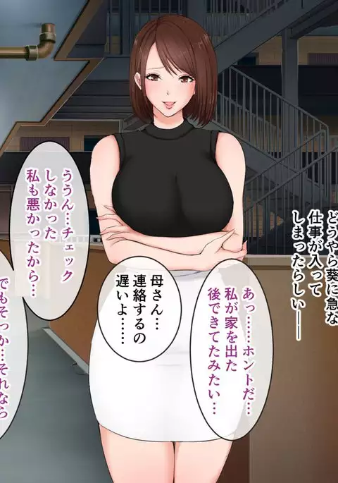 今野絢香（35）は母の親友