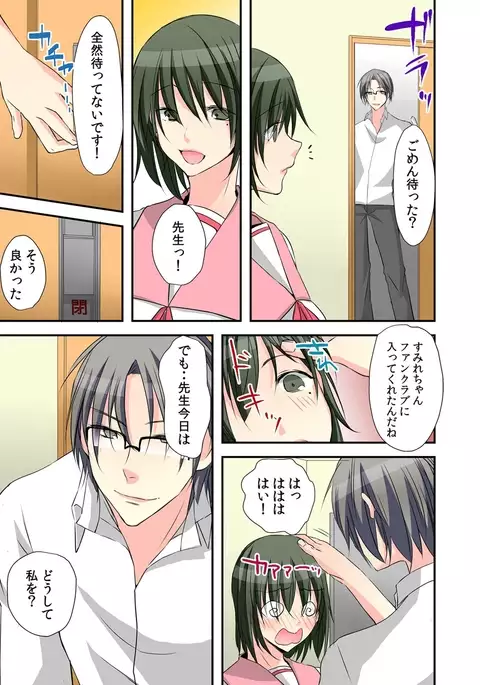 Feminization Diary lead"~ The secret of being made into a S Teacher ~2